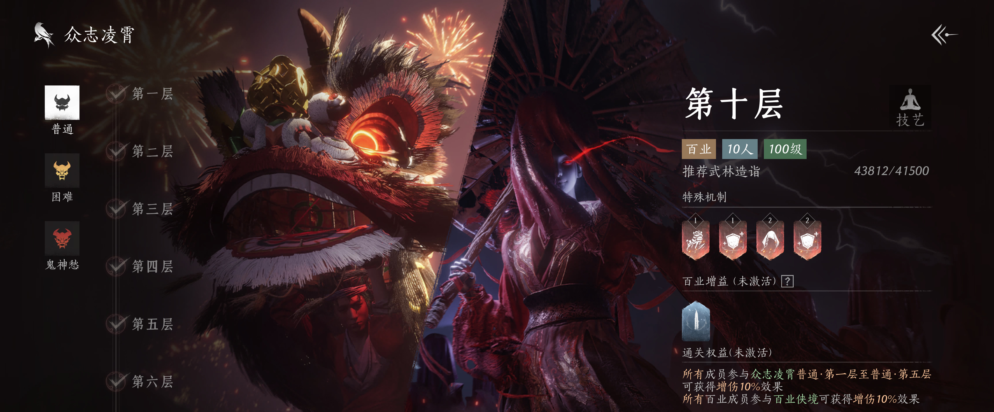 团建活动：众志凌霄