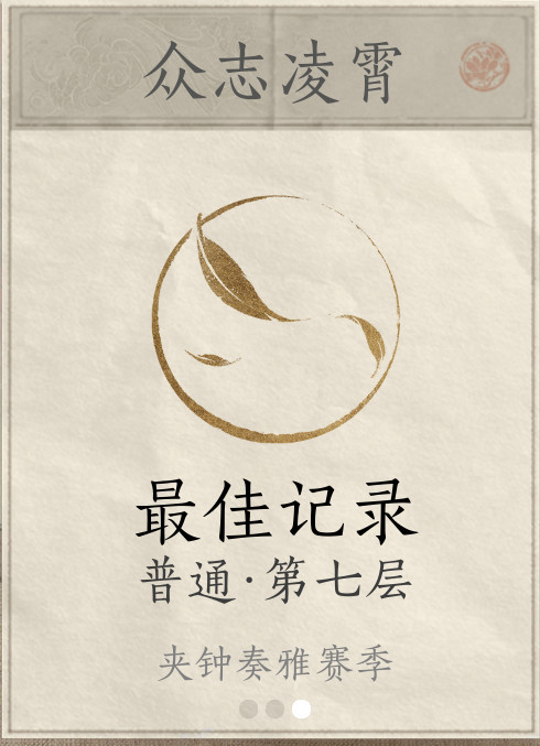百业战记录卡片